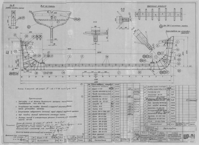 ШР_01_ШлюпкаРабочая_4,5метра_Закладка_1962